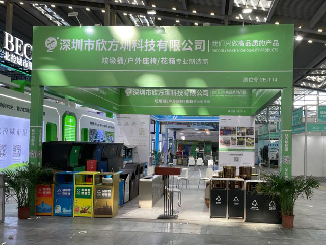 垃圾桶厂家2023深圳(国际)城市环境与景观产业展览会