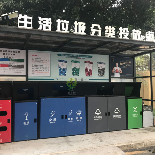 深圳城中村生活垃圾集中分类投放点标准桶柜