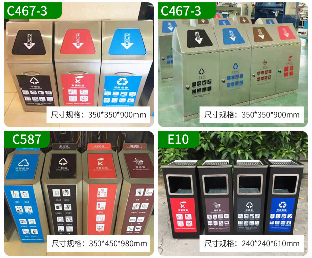 上海干湿垃圾分类垃圾桶果皮箱厂家系列产品