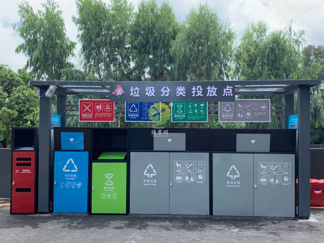 深圳完美体育官网区垃圾分类收集亭-垃圾分类收集点定制厂家