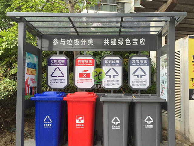 垃圾分类亭垃圾分类收集站来图来样定制