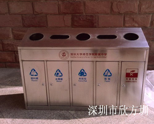深圳大学师范附中不锈钢五分类垃圾桶